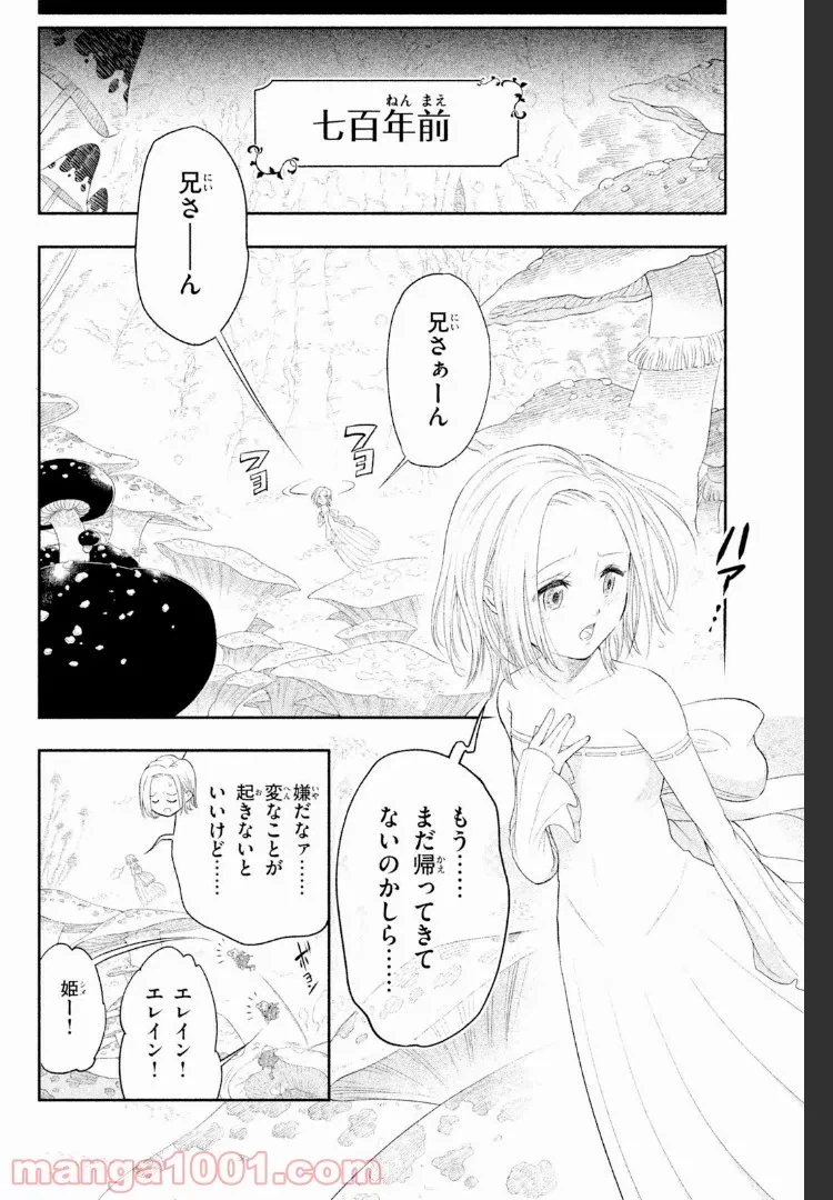 ページ 13 — 第1話
