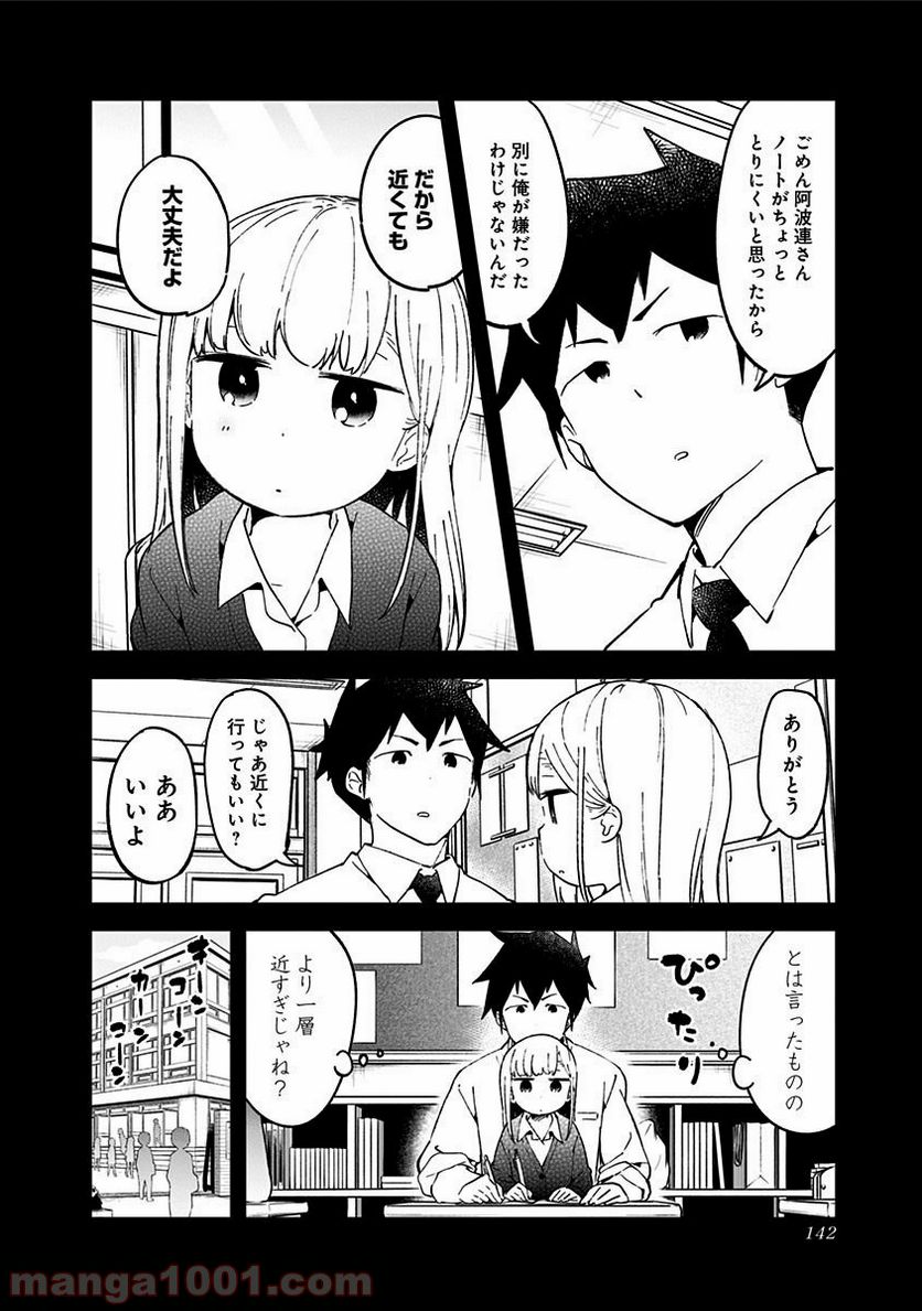ページ 16 — 第38話