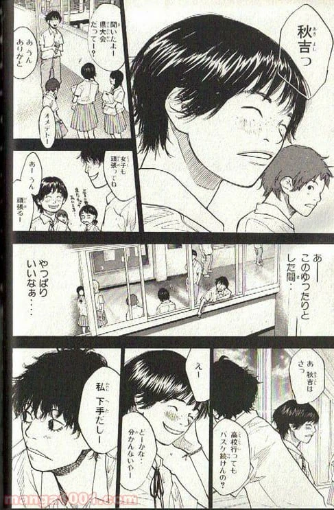 ページ 13 — 第134話