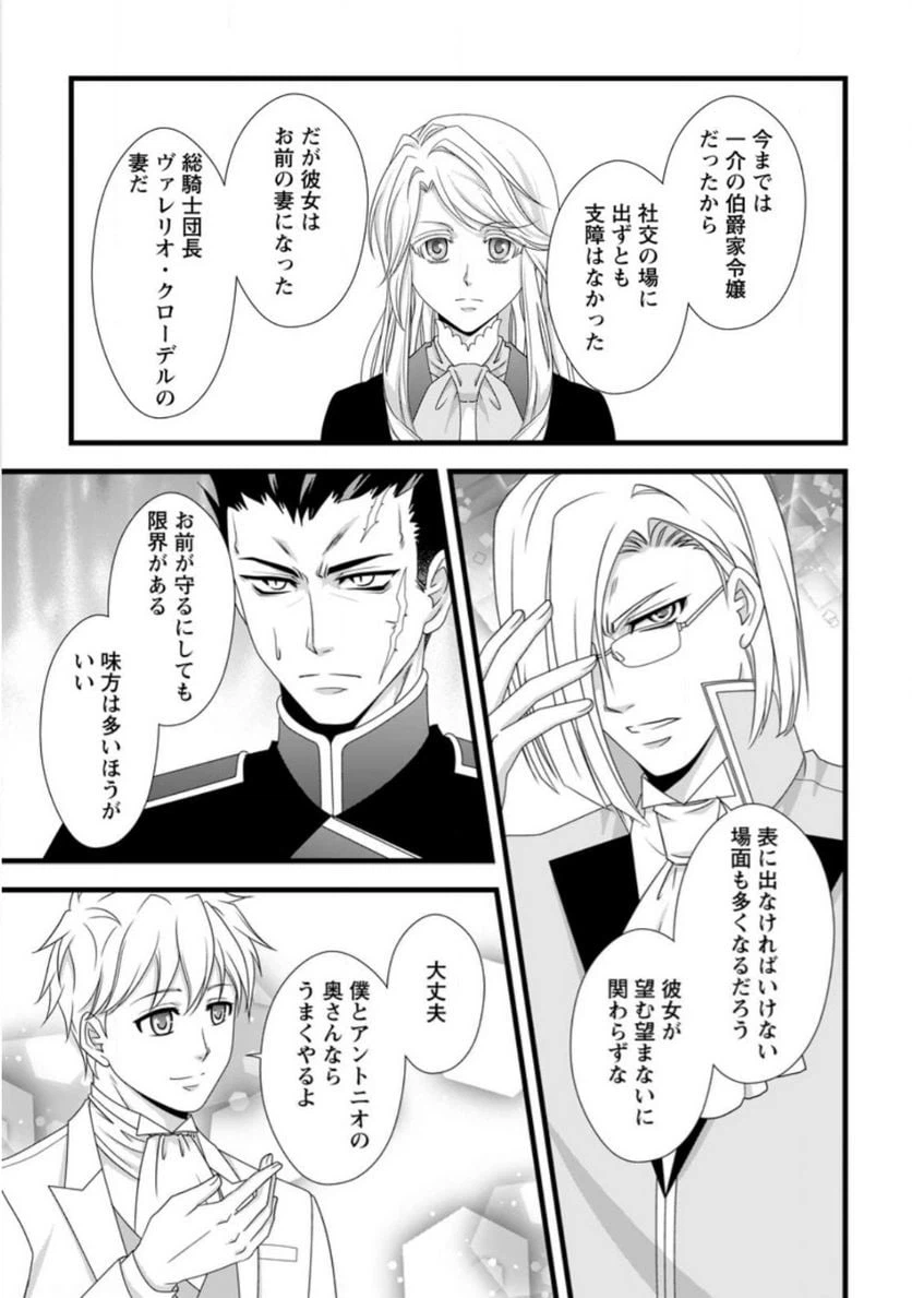 ページ 10 — 第10.1話