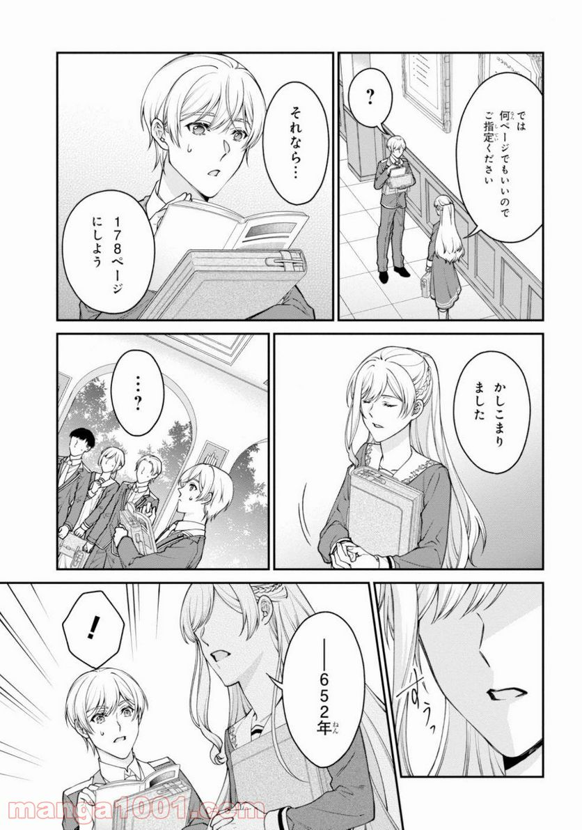 ページ 5 — 第6話