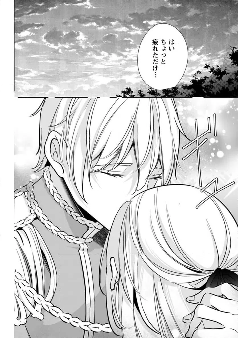 ページ 8 — 第34.3話