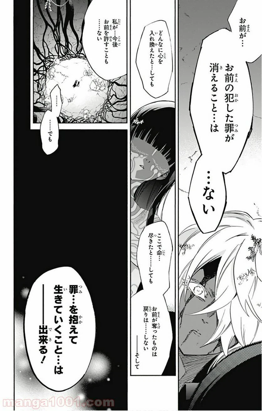 ページ 29 — 第53話
