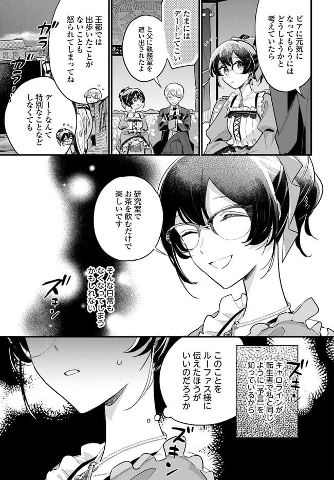 ページ 3 — 第12.2話