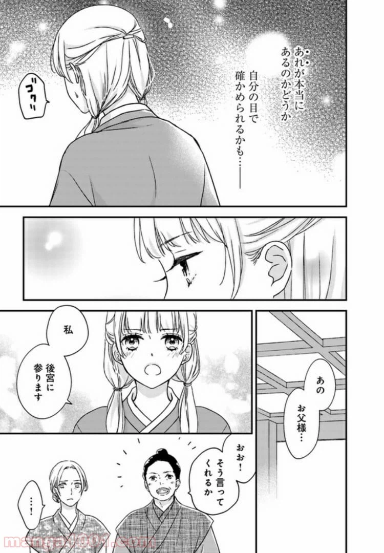 ページ 10 — 第1話