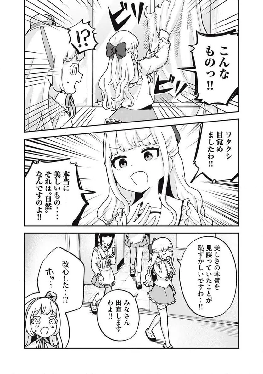 ページ 13 — 第12話