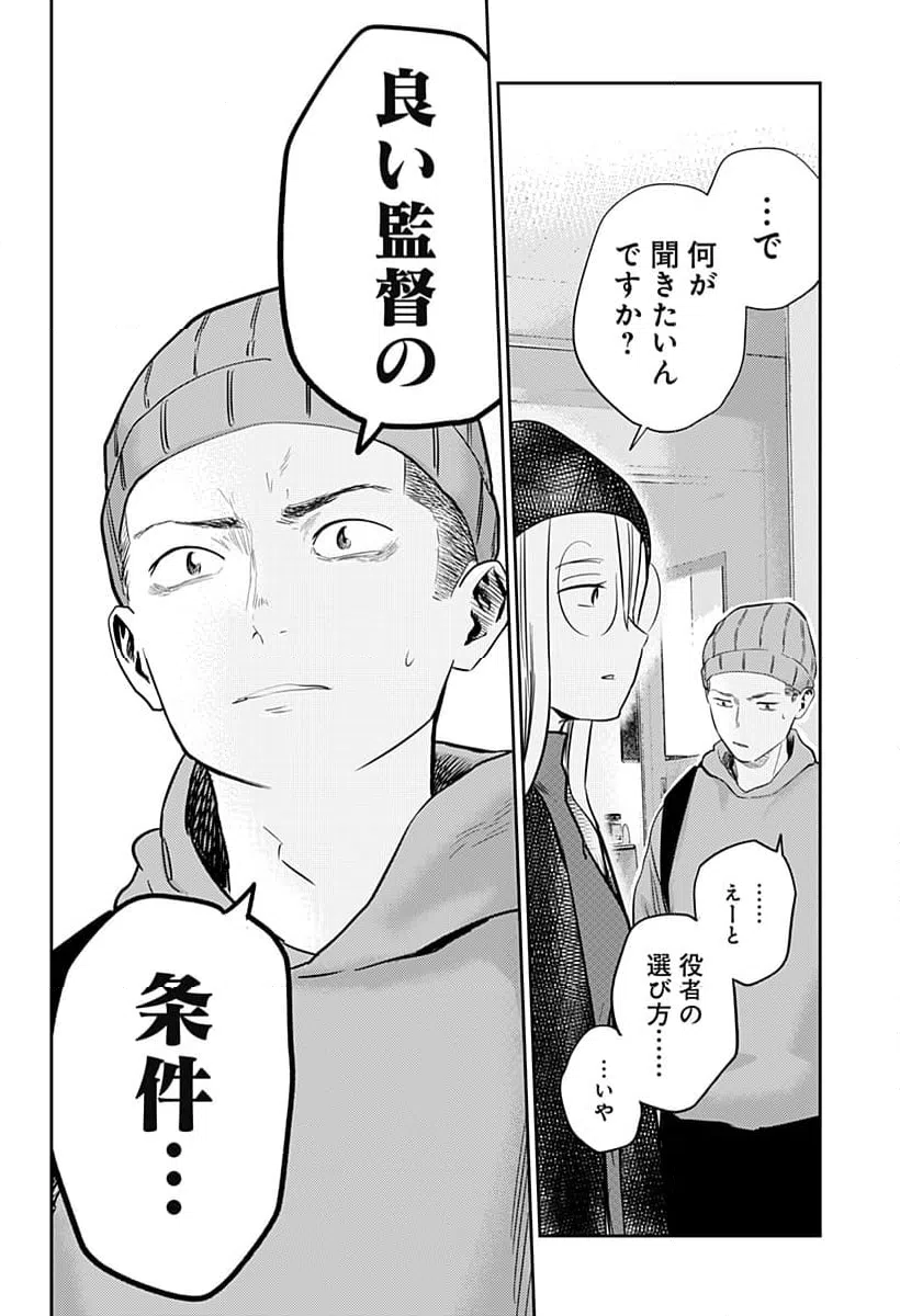 ページ 18 — 第12話