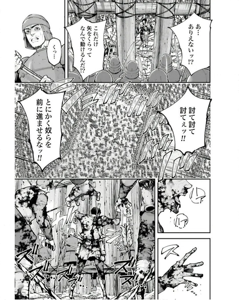 ページ 11 — 第20.1話