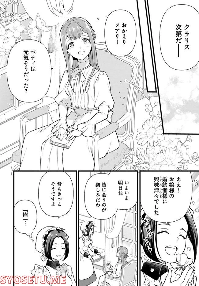 ページ 6 — 第9.1話
