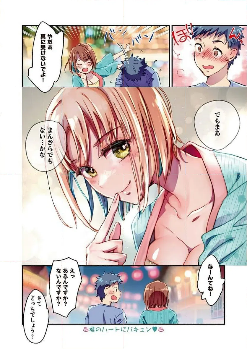 ページ 13 — 第13話