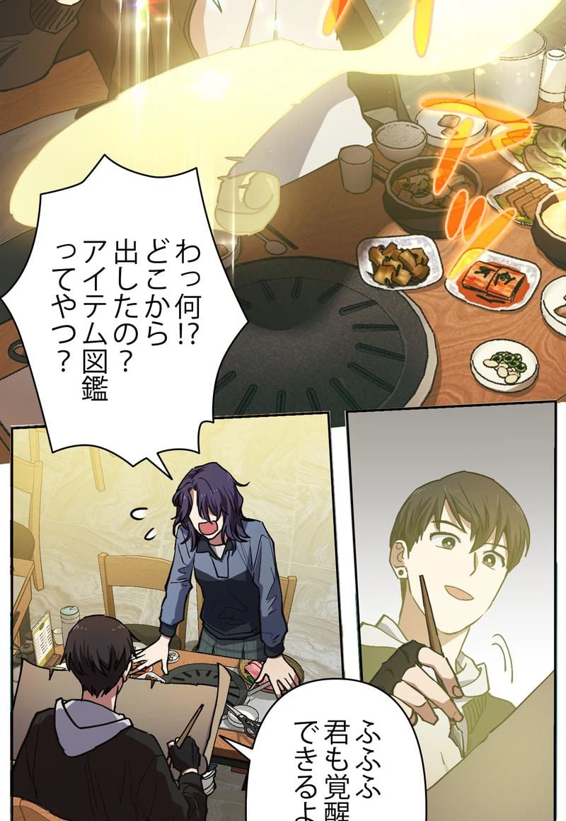ページ 21 — 第9話