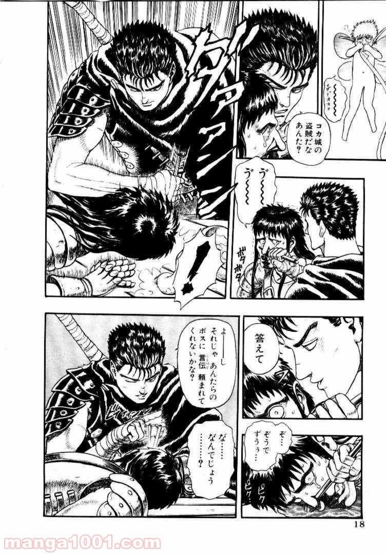 ページ 15 — 第1話