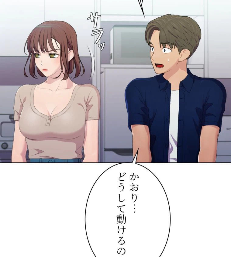 ページ 10 — 第51話