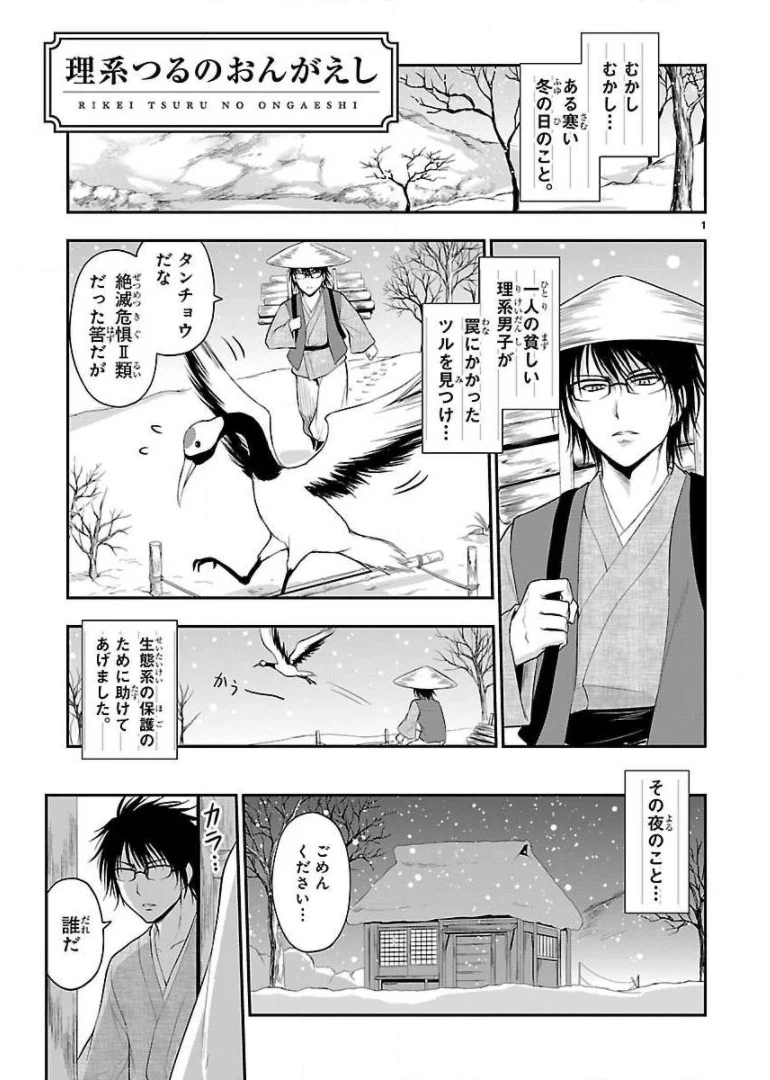 ページ 41 — 第25話
