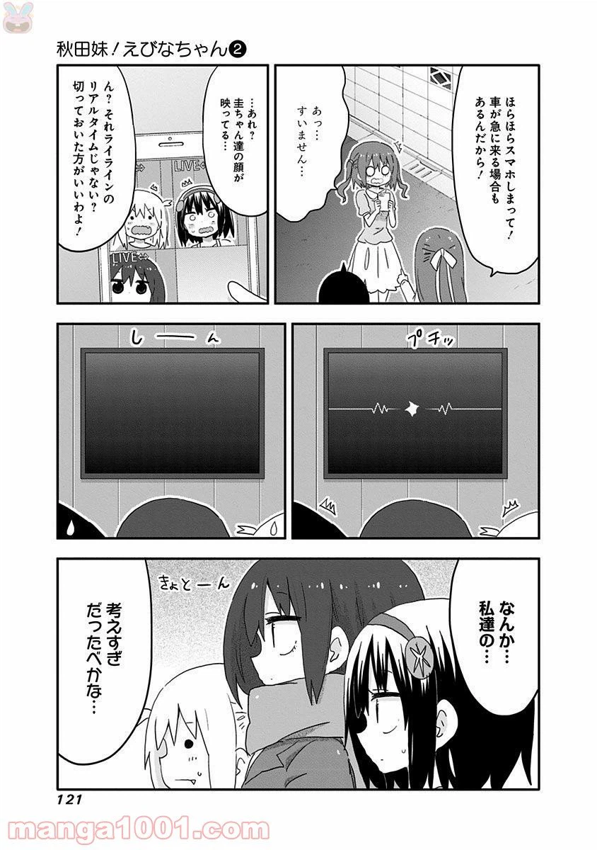 ページ 9 — 第18話