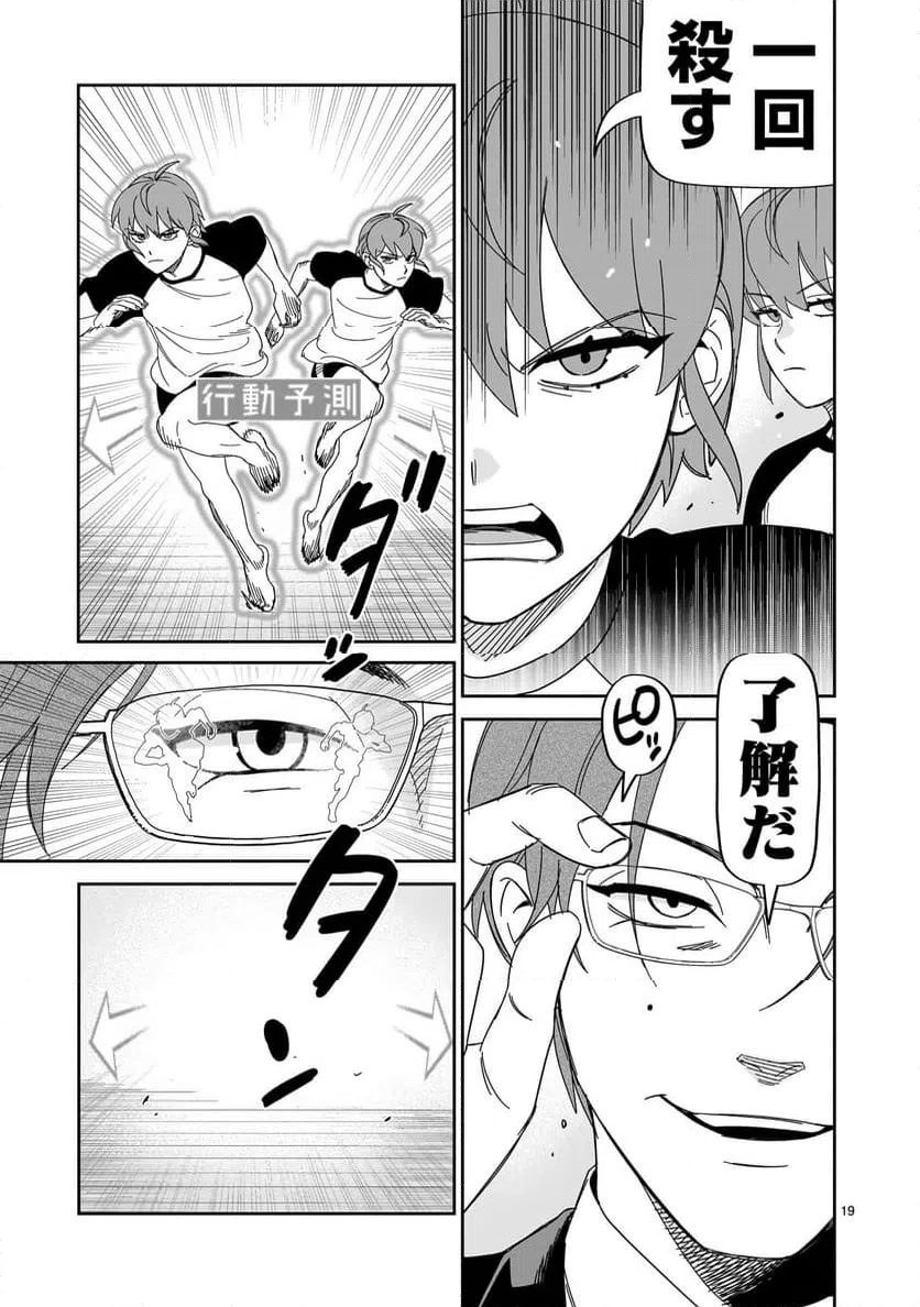 ページ 19 — 第35話