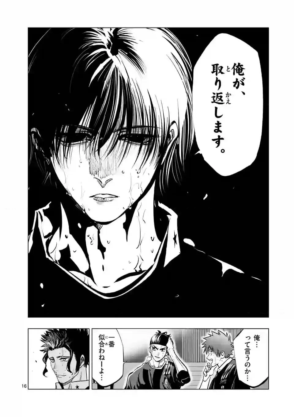 ページ 5 — 第273.2話