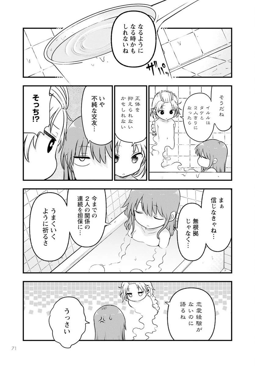 ページ 11 — 第130話