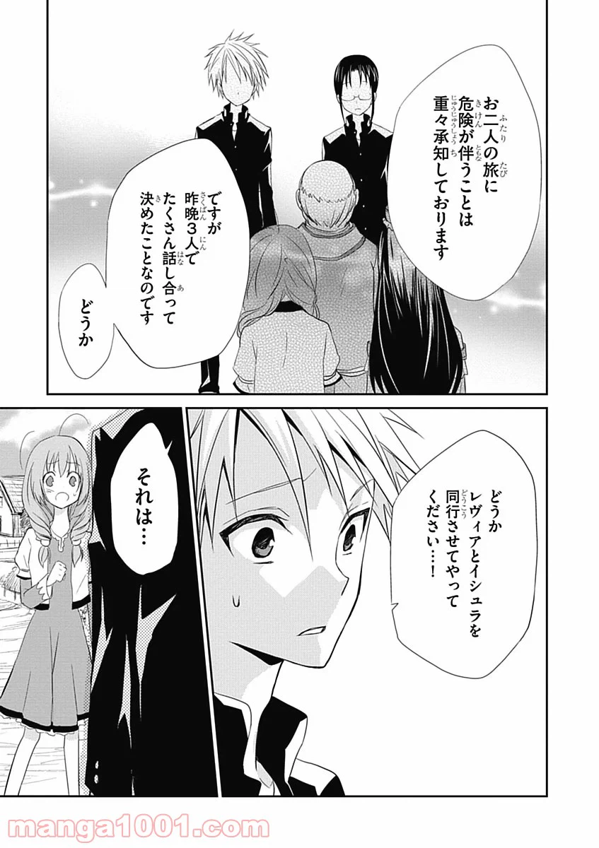 ページ 17 — 第10話