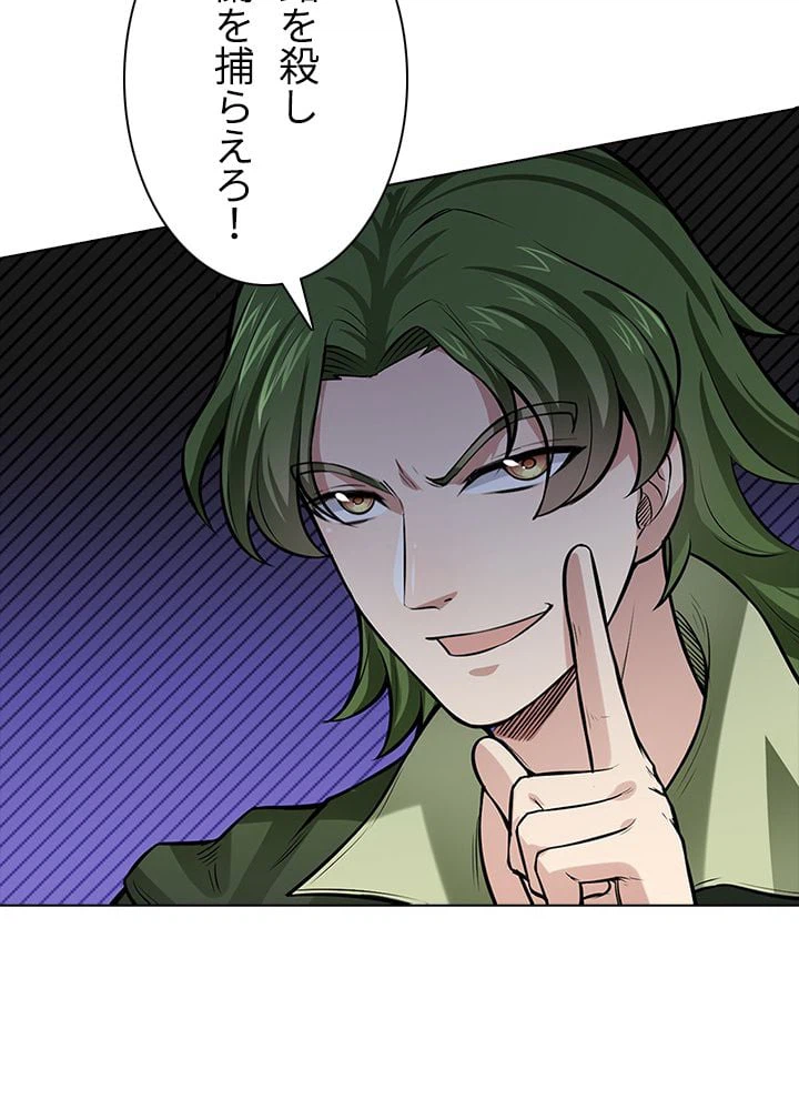 ページ 10 — 第129話