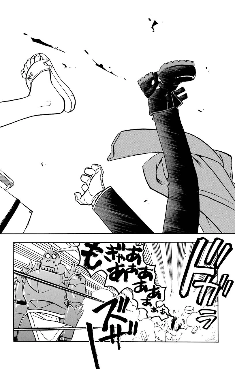 ページ 6 — 第20話