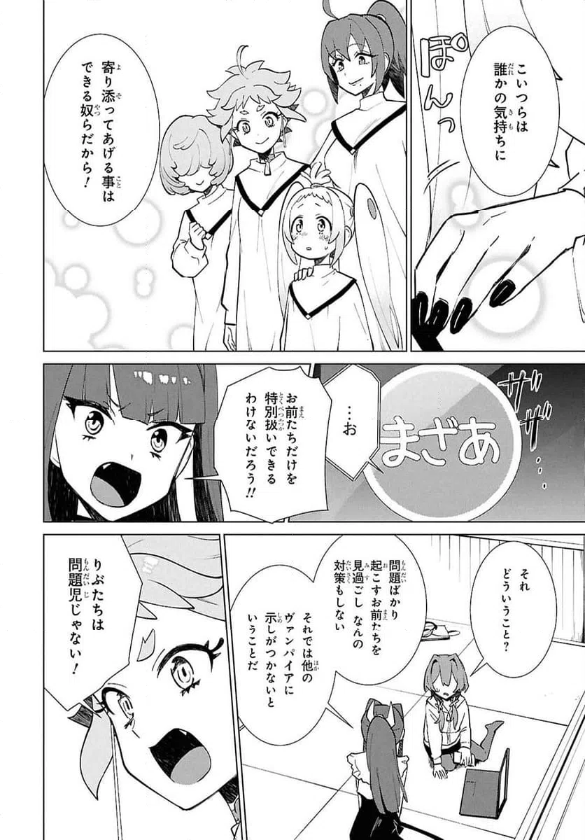 ページ 42 — 第6話