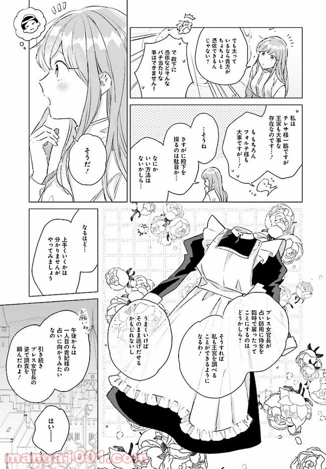 ページ 8 — 第3.2話