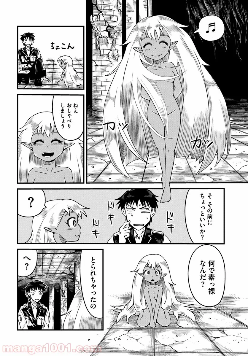 ページ 9 — 第10.1話