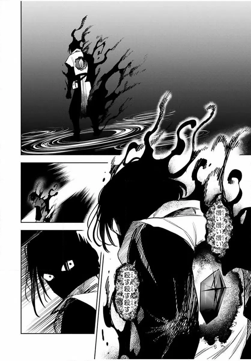 ページ 24 — 第116話