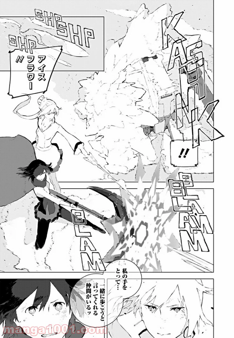 ページ 15 — 第12話