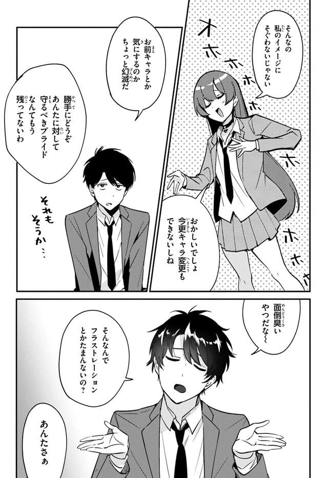 ページ 21 — 第4話