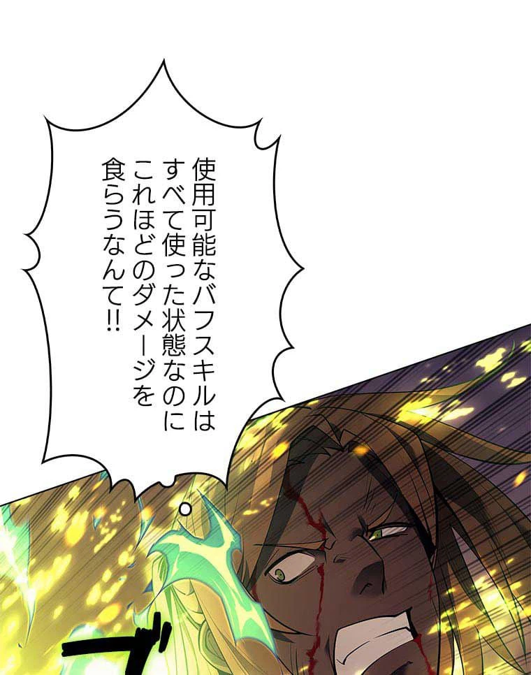 ページ 27 — 第74話
