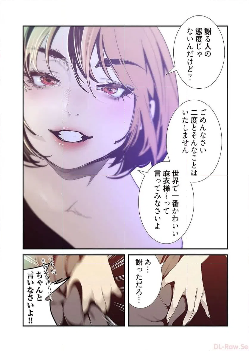 ページ 8 — 第60話
