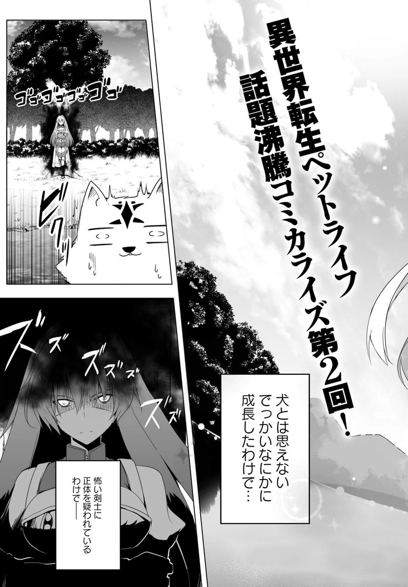 ページ 3 — 第2話