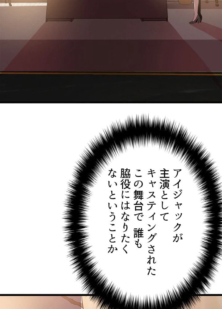 ページ 28 — 第74話