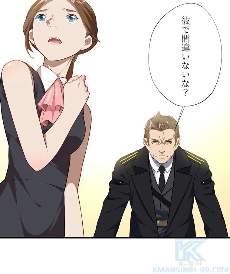 ページ 11 — 第14話