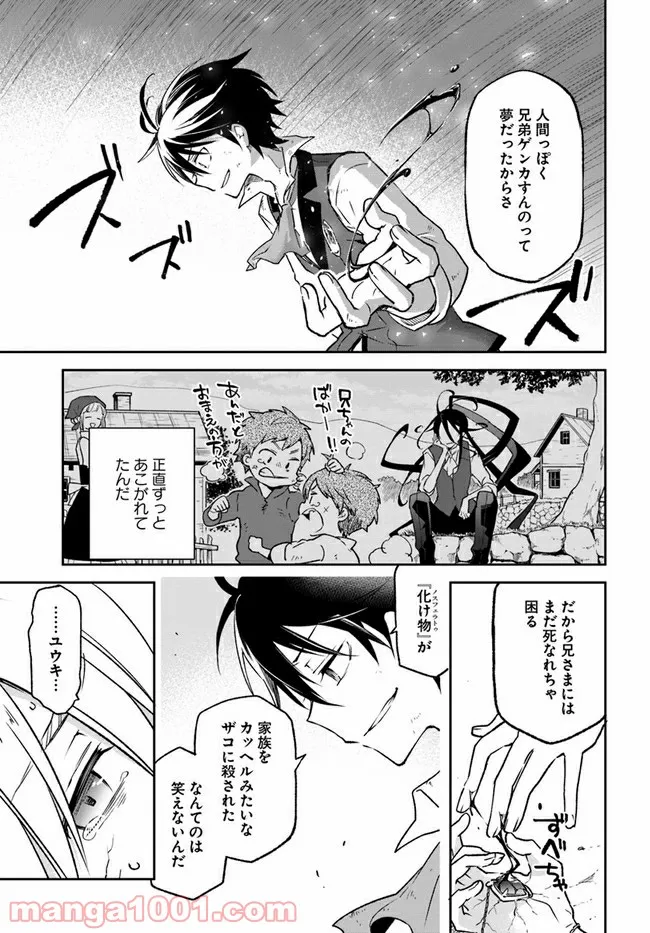 ページ 6 — 第12話
