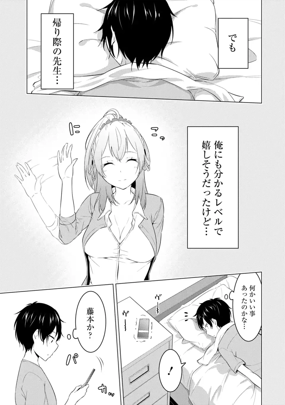 ページ 23 — 第1話