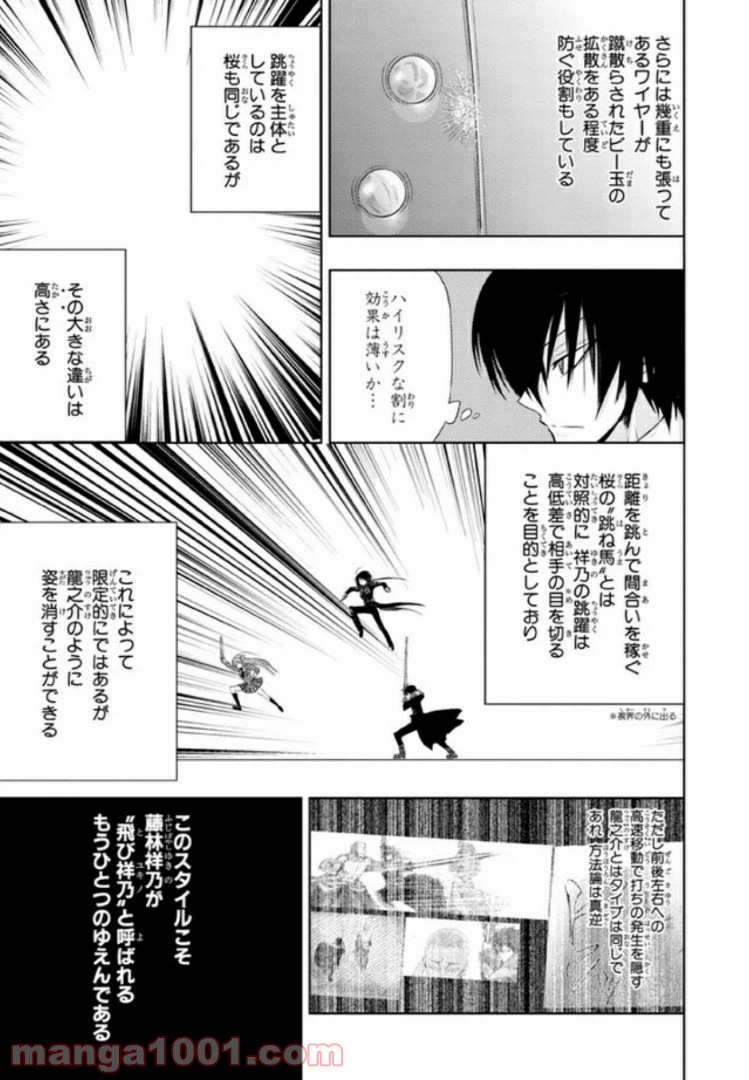 ページ 5 — 第19話
