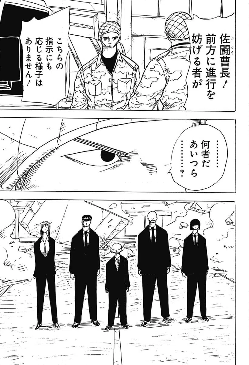 ページ 3 — 第33話