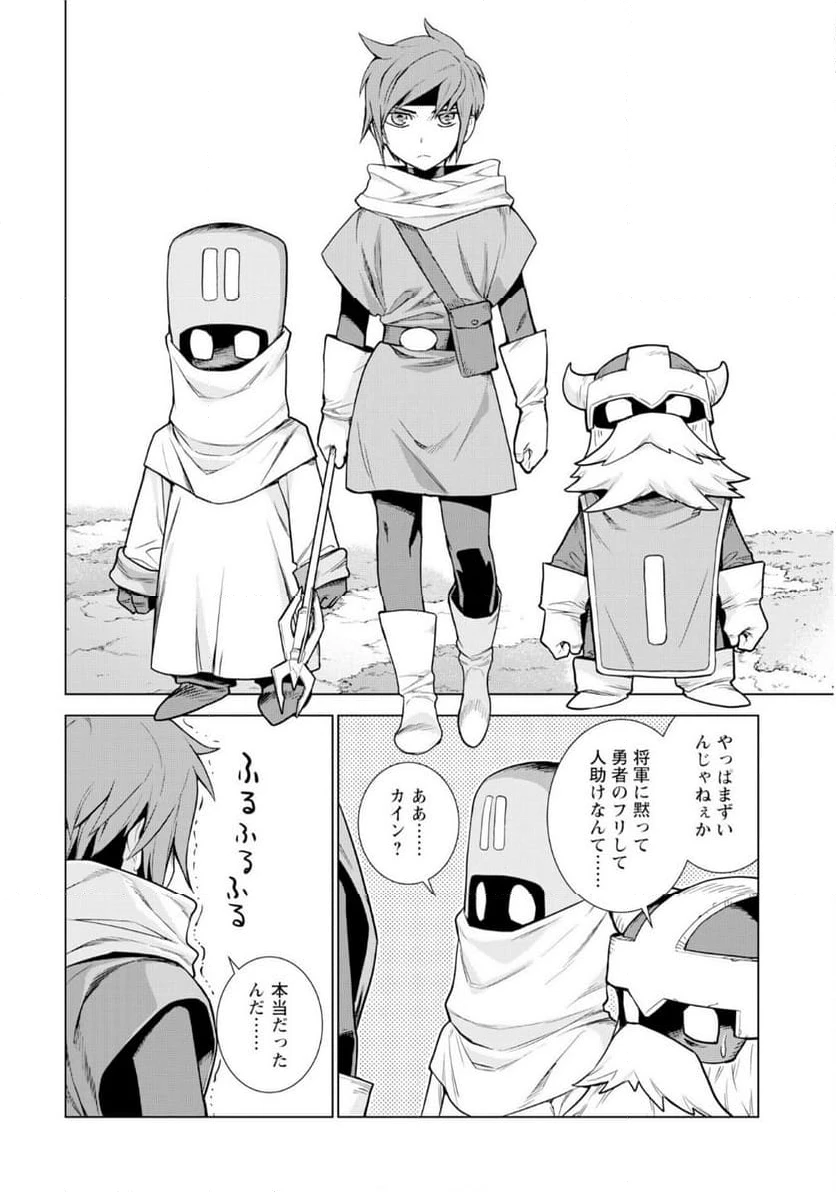 ページ 5 — 第13話