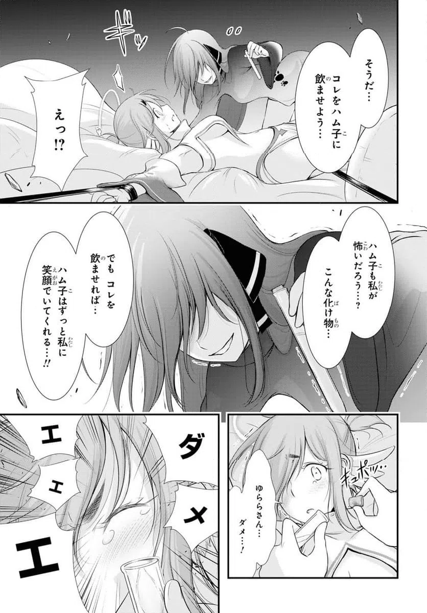 ページ 27 — 第15話