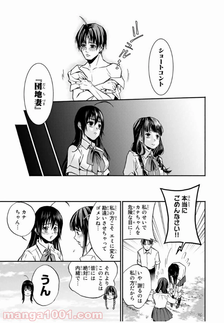 ページ 15 — 第15話