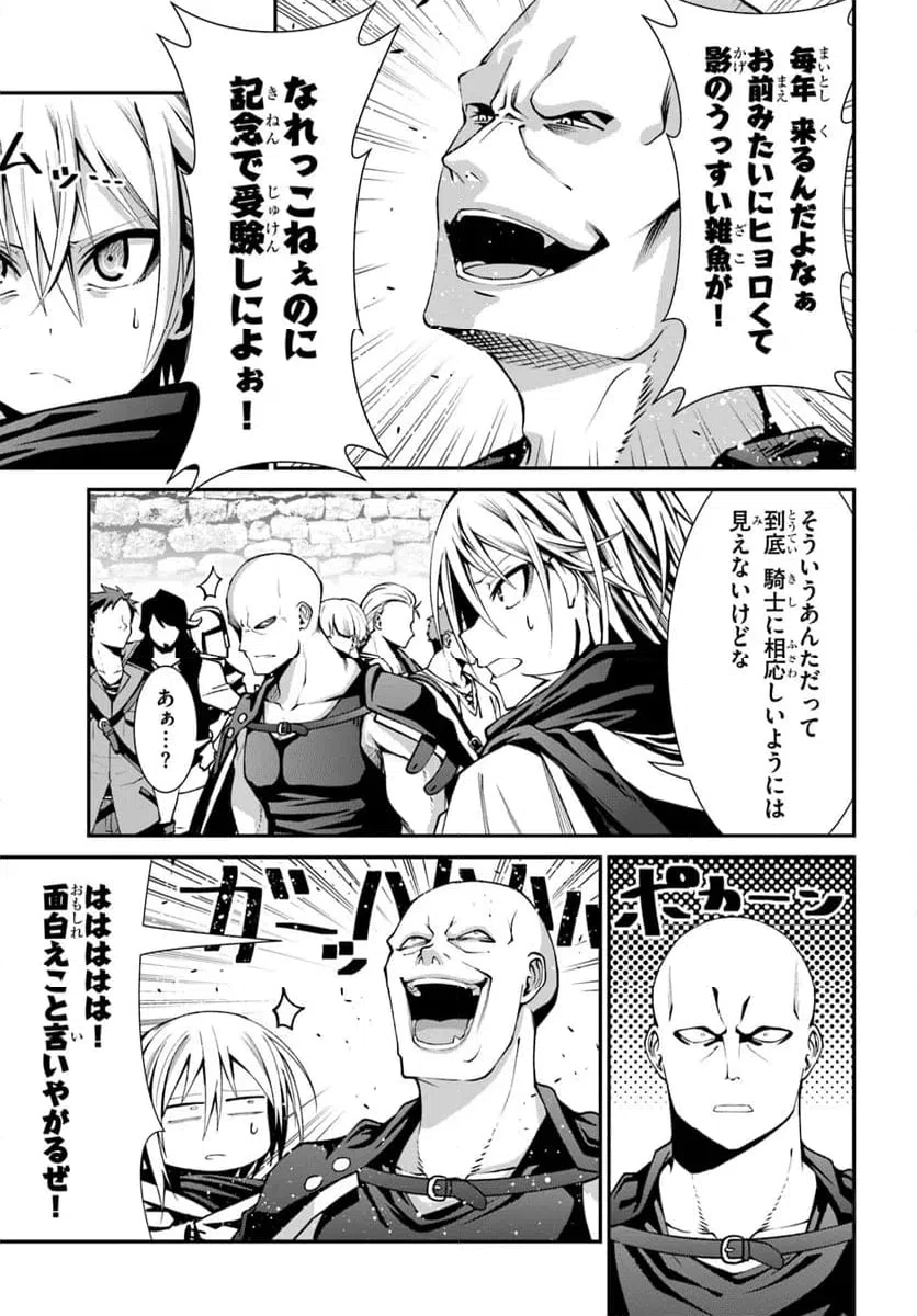 ページ 13 — 第1話