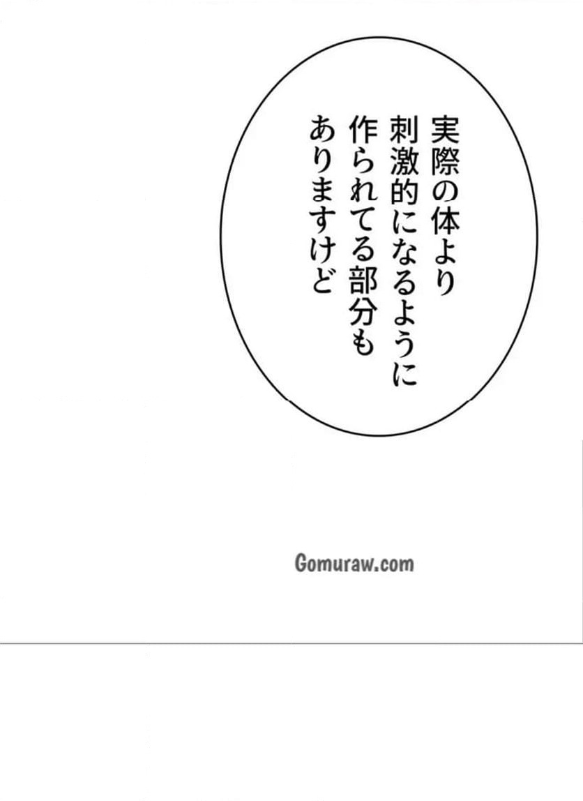 ページ 3 — 第29話