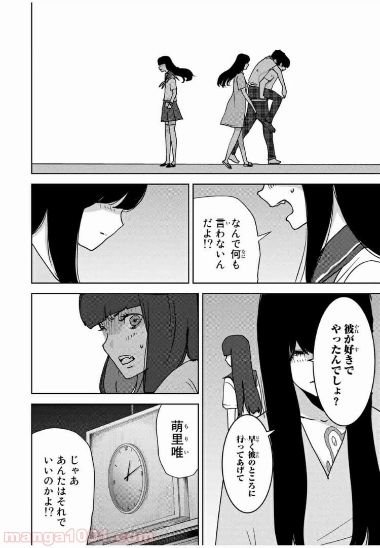 ページ 12 — 第65話
