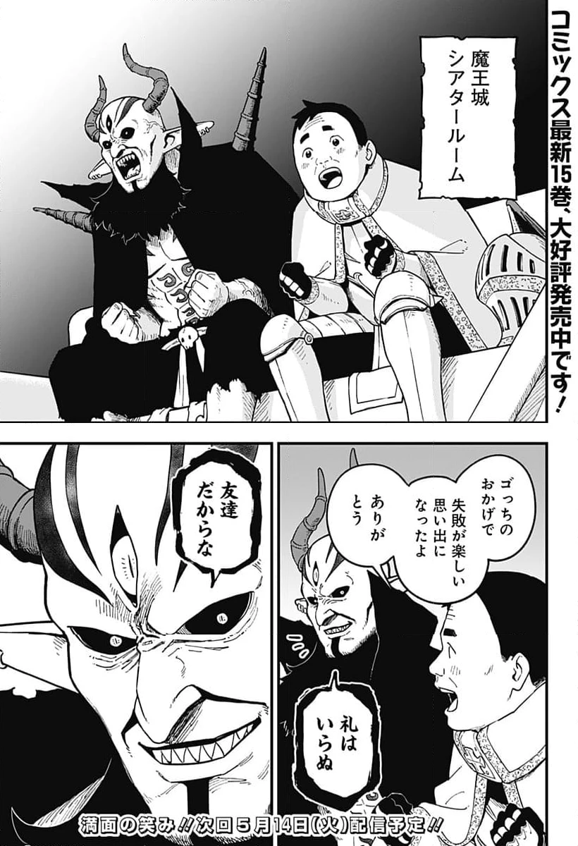 ページ 11 — 第229話