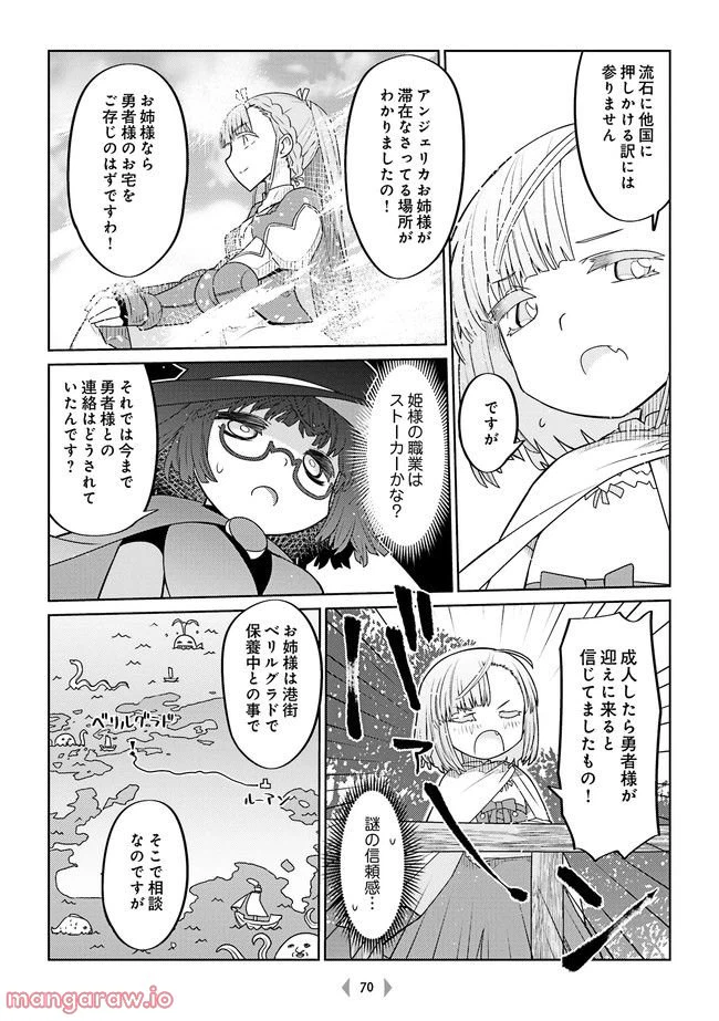 ページ 3 — 第31話