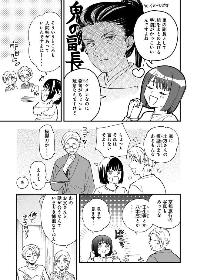ページ 13 — 第4.1話