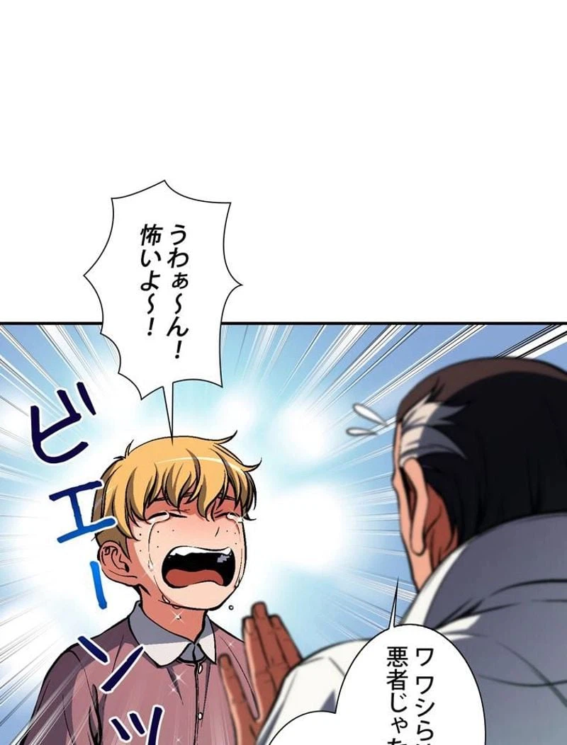 ページ 24 — 第96話